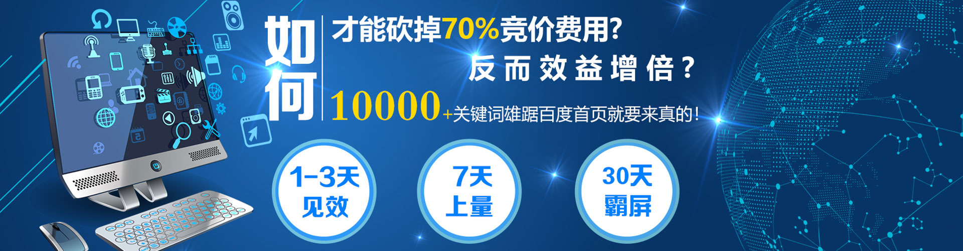 嵊泗百度推广